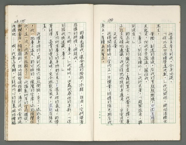 主要名稱：燃燒的天  第三部:天牆圖檔，第20張，共30張