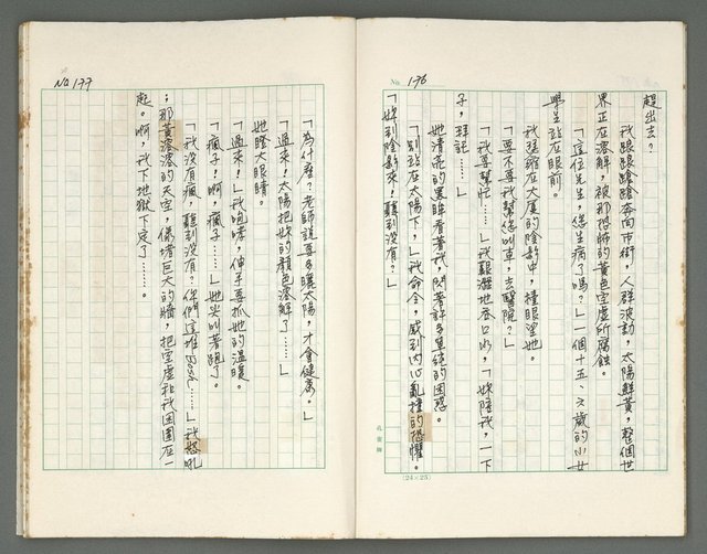 主要名稱：燃燒的天  第三部:天牆圖檔，第21張，共30張