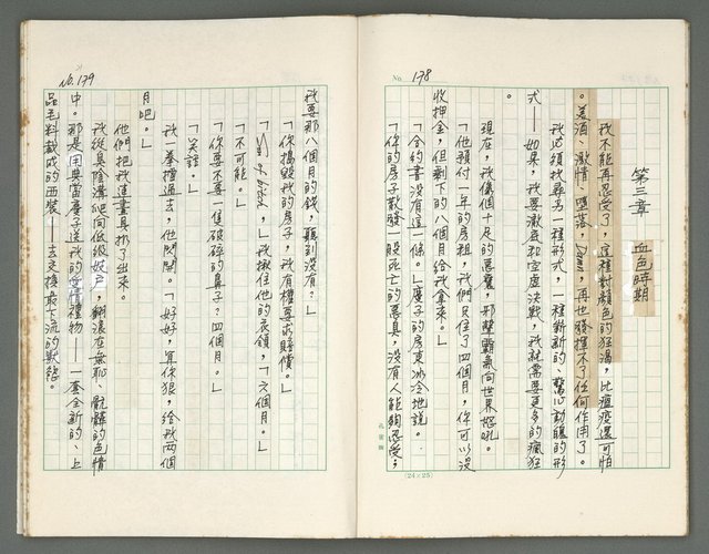 主要名稱：燃燒的天  第三部:天牆圖檔，第22張，共30張