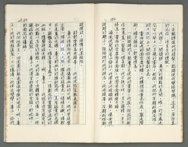 主要名稱：燃燒的天  第三部:天牆圖檔，第24張，共30張