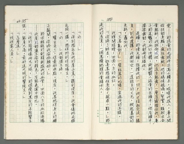 主要名稱：燃燒的天  第三部:天牆圖檔，第25張，共30張