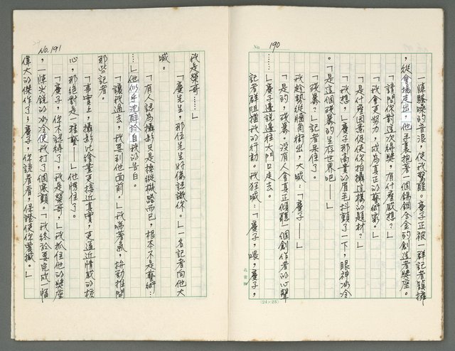 主要名稱：燃燒的天  第三部:天牆圖檔，第28張，共30張