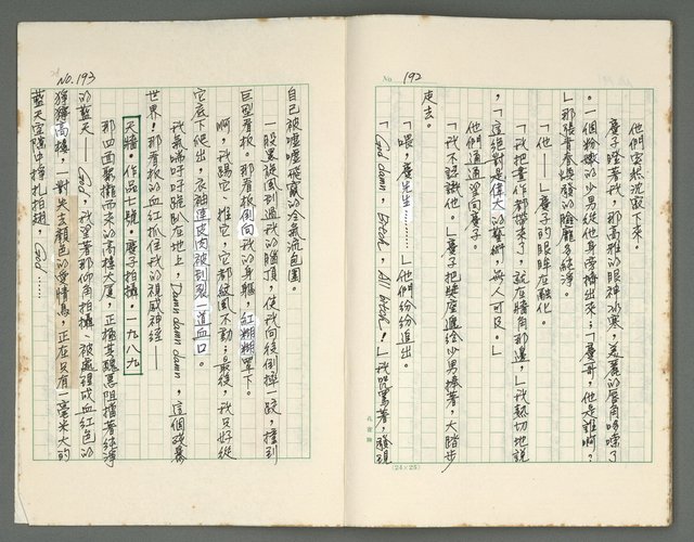 主要名稱：燃燒的天  第三部:天牆圖檔，第29張，共30張