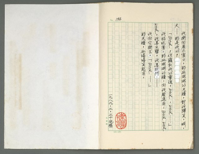 主要名稱：燃燒的天  第三部:天牆圖檔，第30張，共30張