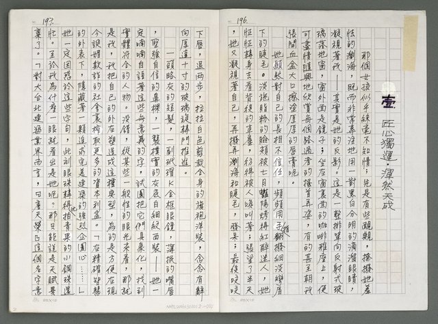 主要名稱：燃燒的天  第四部:天城圖檔，第3張，共42張