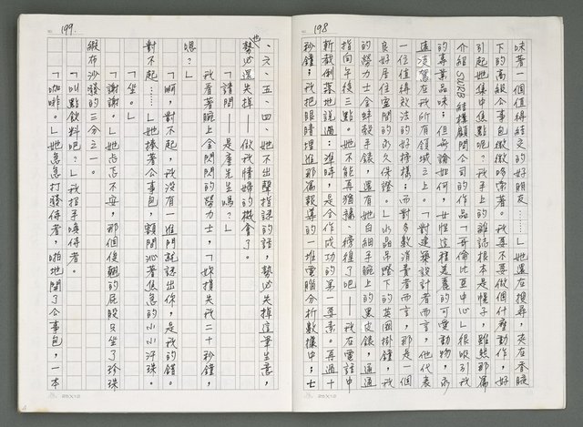 主要名稱：燃燒的天  第四部:天城圖檔，第4張，共42張