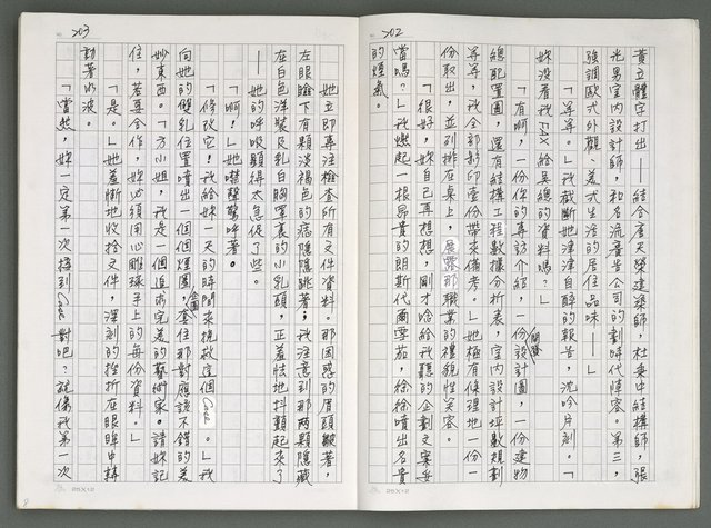 主要名稱：燃燒的天  第四部:天城圖檔，第6張，共42張