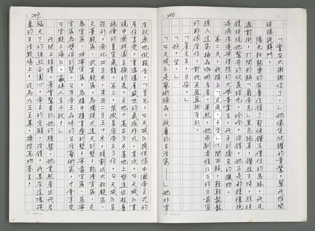 主要名稱：燃燒的天  第四部:天城圖檔，第8張，共42張