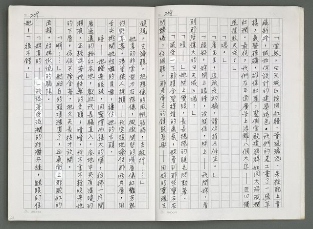 主要名稱：燃燒的天  第四部:天城圖檔，第9張，共42張