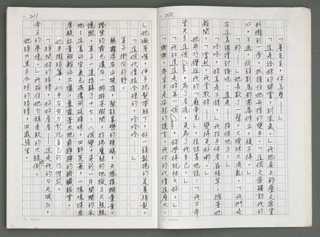 主要名稱：燃燒的天  第四部:天城圖檔，第10張，共42張