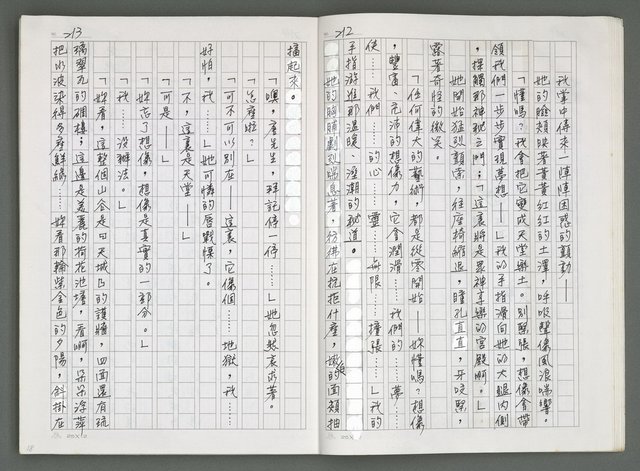 主要名稱：燃燒的天  第四部:天城圖檔，第11張，共42張