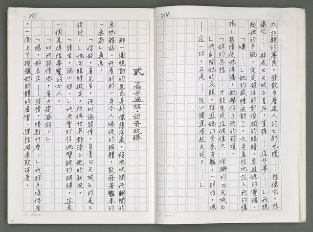 主要名稱：燃燒的天  第四部:天城圖檔，第12張，共42張