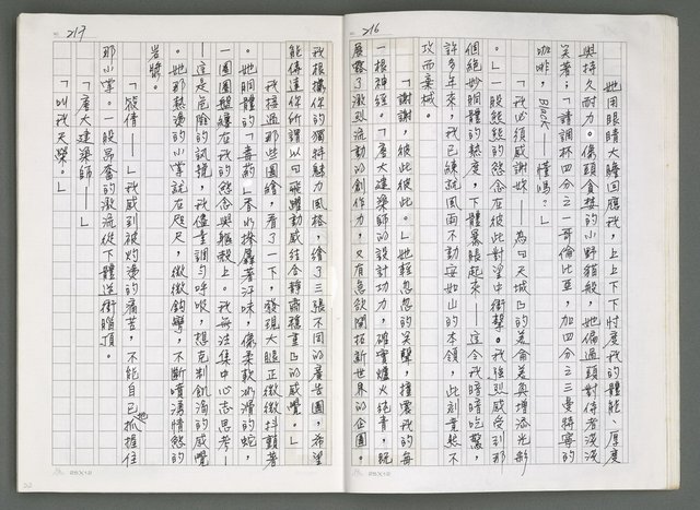 主要名稱：燃燒的天  第四部:天城圖檔，第13張，共42張