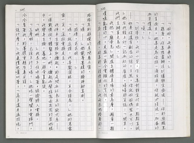 主要名稱：燃燒的天  第四部:天城圖檔，第15張，共42張