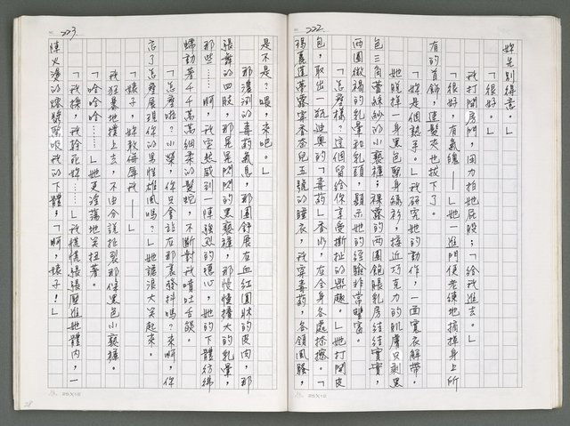 主要名稱：燃燒的天  第四部:天城圖檔，第16張，共42張