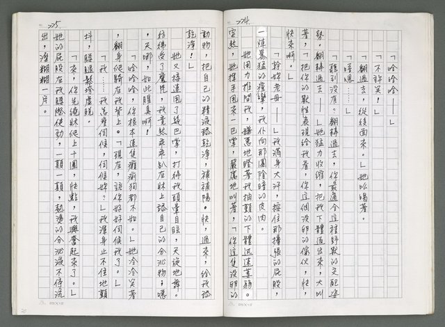 主要名稱：燃燒的天  第四部:天城圖檔，第17張，共42張