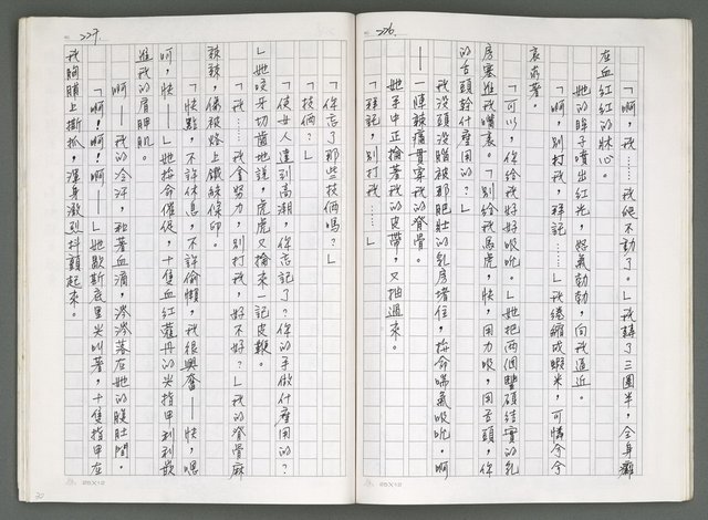 主要名稱：燃燒的天  第四部:天城圖檔，第18張，共42張