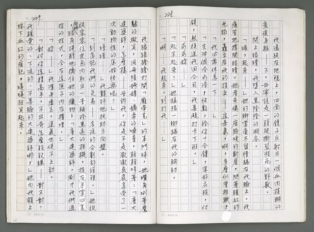 主要名稱：燃燒的天  第四部:天城圖檔，第19張，共42張