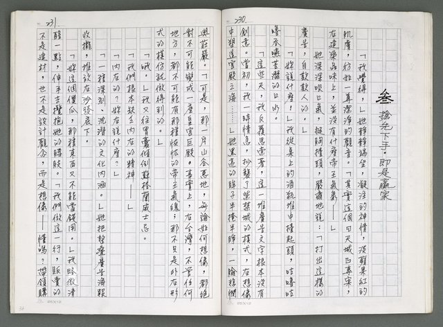 主要名稱：燃燒的天  第四部:天城圖檔，第20張，共42張