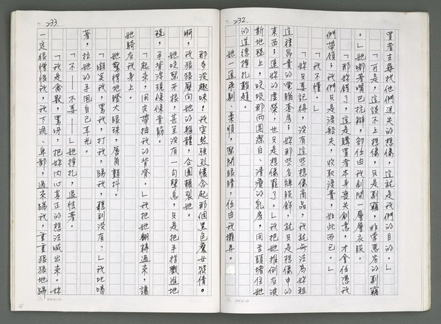 主要名稱：燃燒的天  第四部:天城圖檔，第21張，共42張