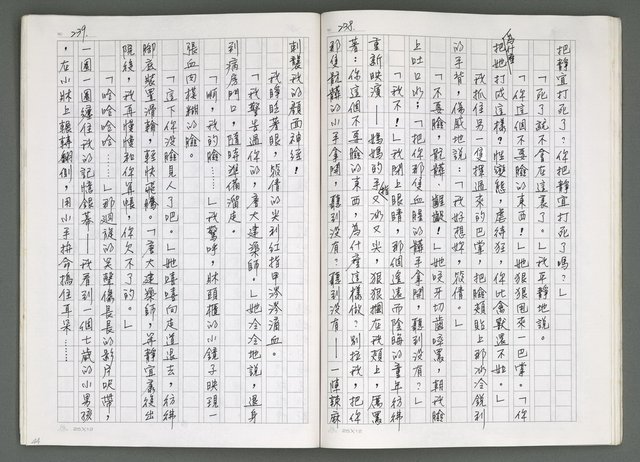 主要名稱：燃燒的天  第四部:天城圖檔，第24張，共42張