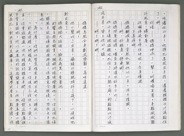 主要名稱：燃燒的天  第四部:天城圖檔，第26張，共42張