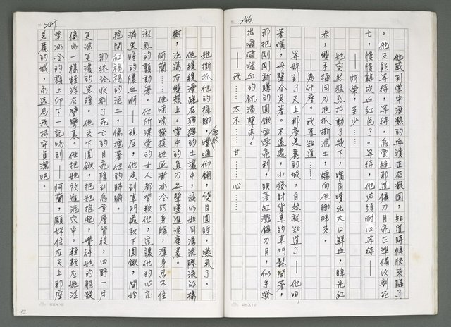 主要名稱：燃燒的天  第四部:天城圖檔，第28張，共42張