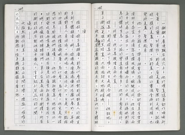 主要名稱：燃燒的天  第四部:天城圖檔，第29張，共42張