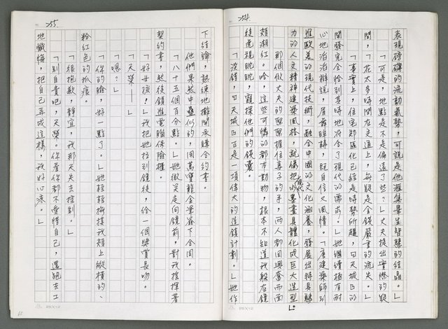 主要名稱：燃燒的天  第四部:天城圖檔，第32張，共42張