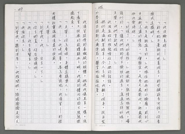 主要名稱：燃燒的天  第四部:天城圖檔，第33張，共42張