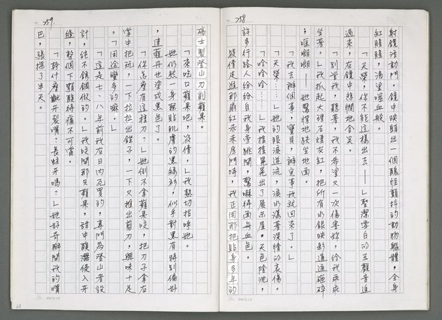 主要名稱：燃燒的天  第四部:天城圖檔，第34張，共42張