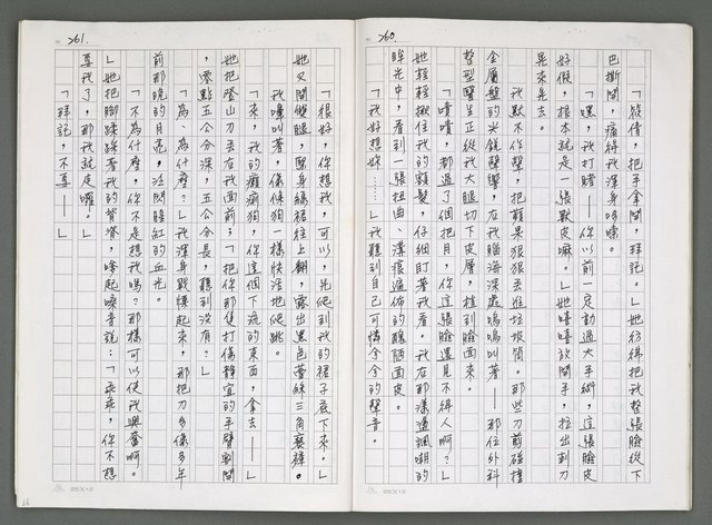 主要名稱：燃燒的天  第四部:天城圖檔，第35張，共42張