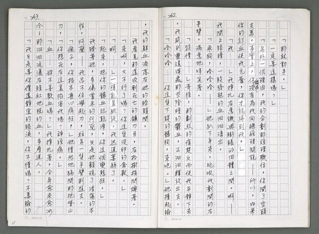 主要名稱：燃燒的天  第四部:天城圖檔，第36張，共42張