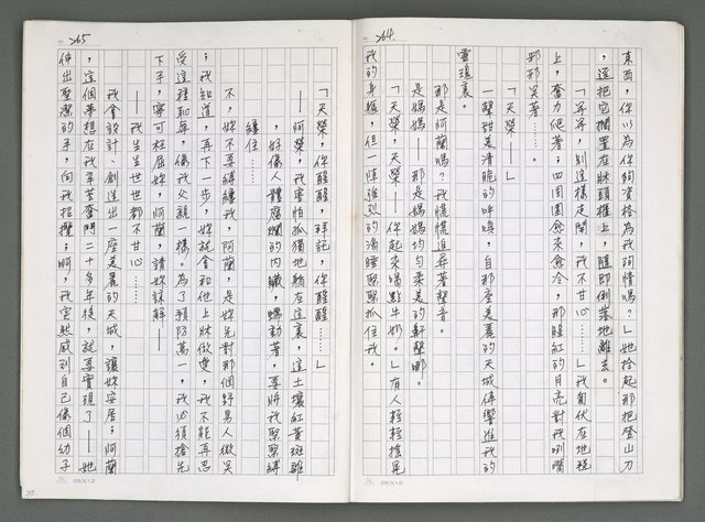 主要名稱：燃燒的天  第四部:天城圖檔，第37張，共42張