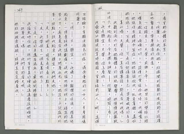 主要名稱：燃燒的天  第四部:天城圖檔，第38張，共42張