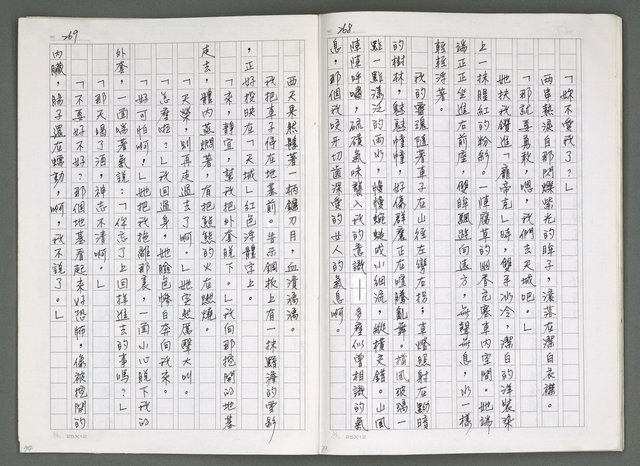 主要名稱：燃燒的天  第四部:天城圖檔，第39張，共42張