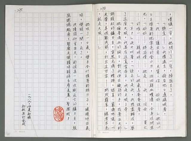 主要名稱：燃燒的天  第四部:天城圖檔，第42張，共42張