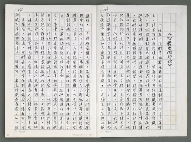 主要名稱：燃燒的天  第五部:天路圖檔，第2張，共33張