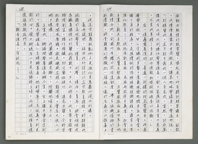 主要名稱：燃燒的天  第五部:天路圖檔，第3張，共33張