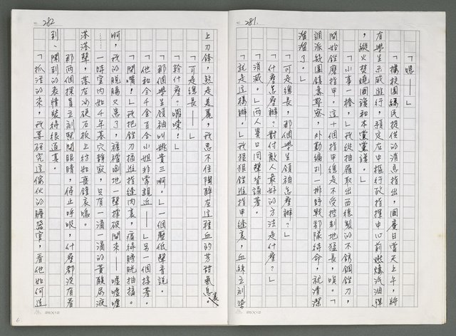 主要名稱：燃燒的天  第五部:天路圖檔，第4張，共33張