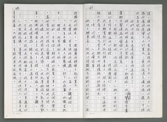 主要名稱：燃燒的天  第五部:天路圖檔，第5張，共33張
