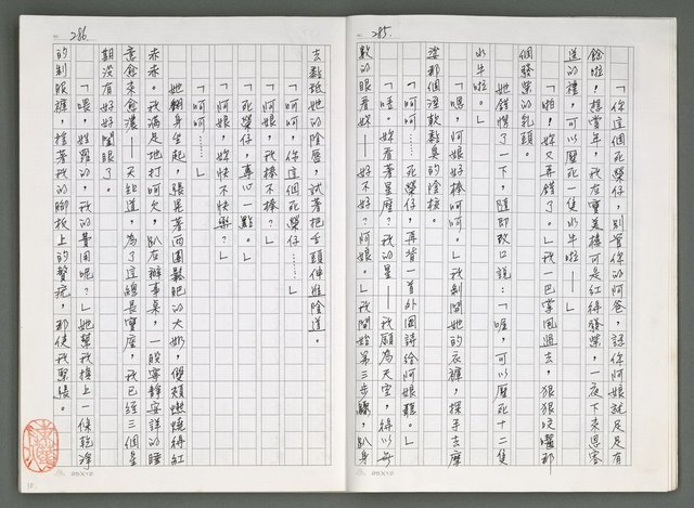 主要名稱：燃燒的天  第五部:天路圖檔，第6張，共33張