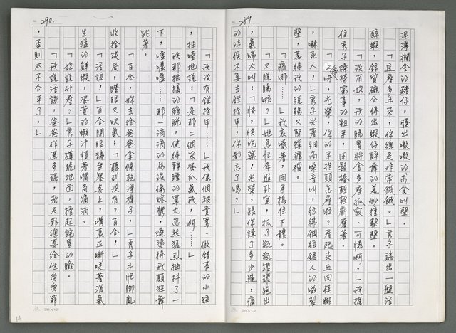 主要名稱：燃燒的天  第五部:天路圖檔，第8張，共33張