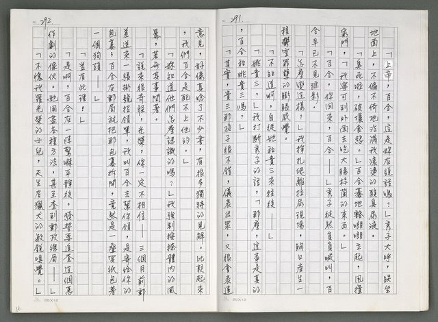 主要名稱：燃燒的天  第五部:天路圖檔，第9張，共33張