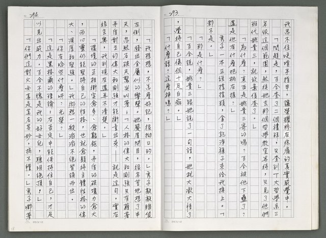 主要名稱：燃燒的天  第五部:天路圖檔，第10張，共33張