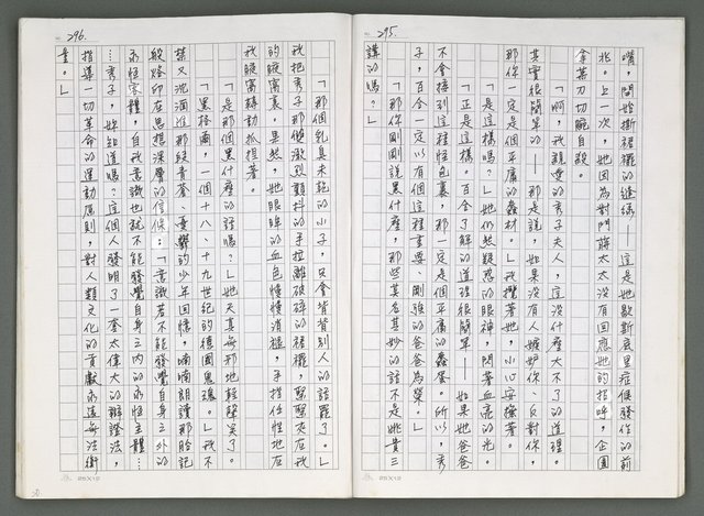 主要名稱：燃燒的天  第五部:天路圖檔，第11張，共33張