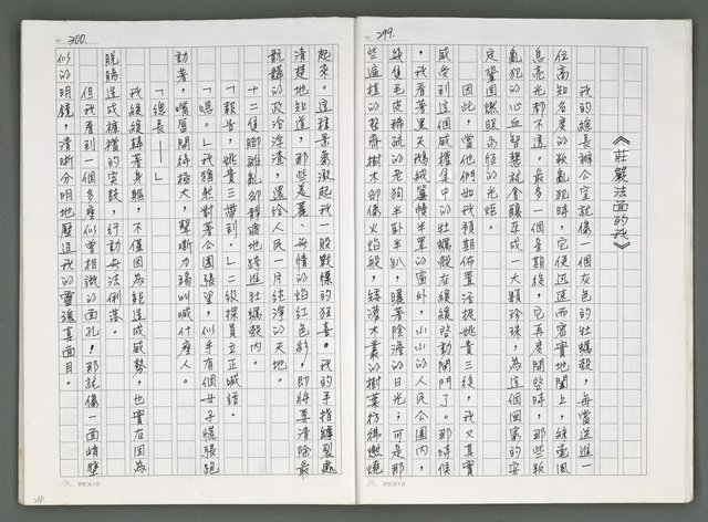 主要名稱：燃燒的天  第五部:天路圖檔，第13張，共33張