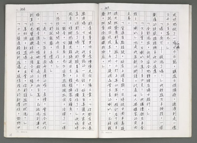 主要名稱：燃燒的天  第五部:天路圖檔，第15張，共33張