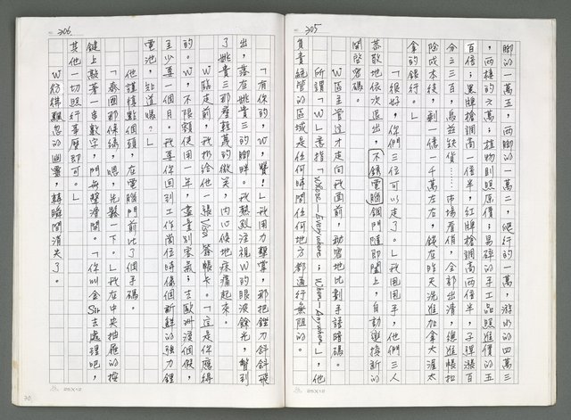 主要名稱：燃燒的天  第五部:天路圖檔，第16張，共33張