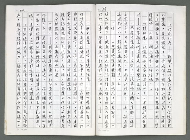 主要名稱：燃燒的天  第五部:天路圖檔，第18張，共33張
